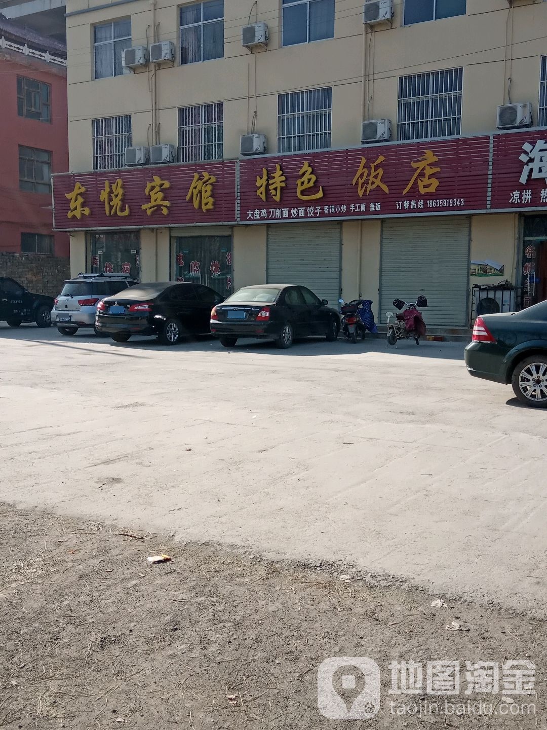 东月宾馆