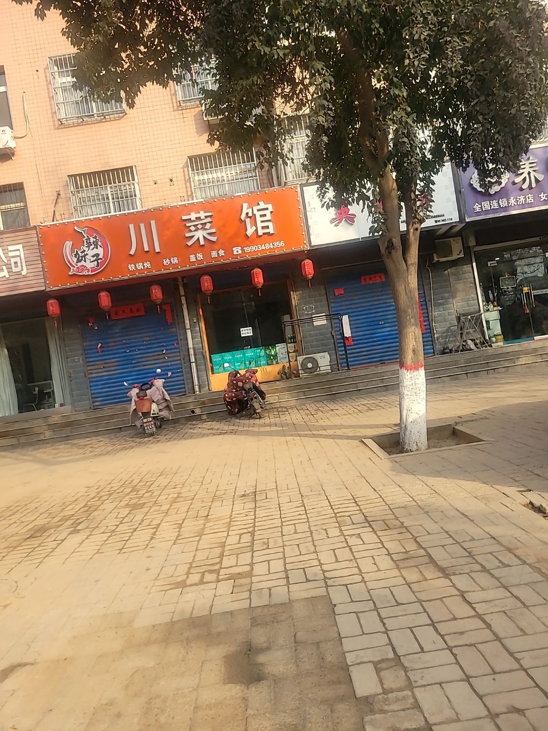 辣妹子川菜馆(中山西街店)