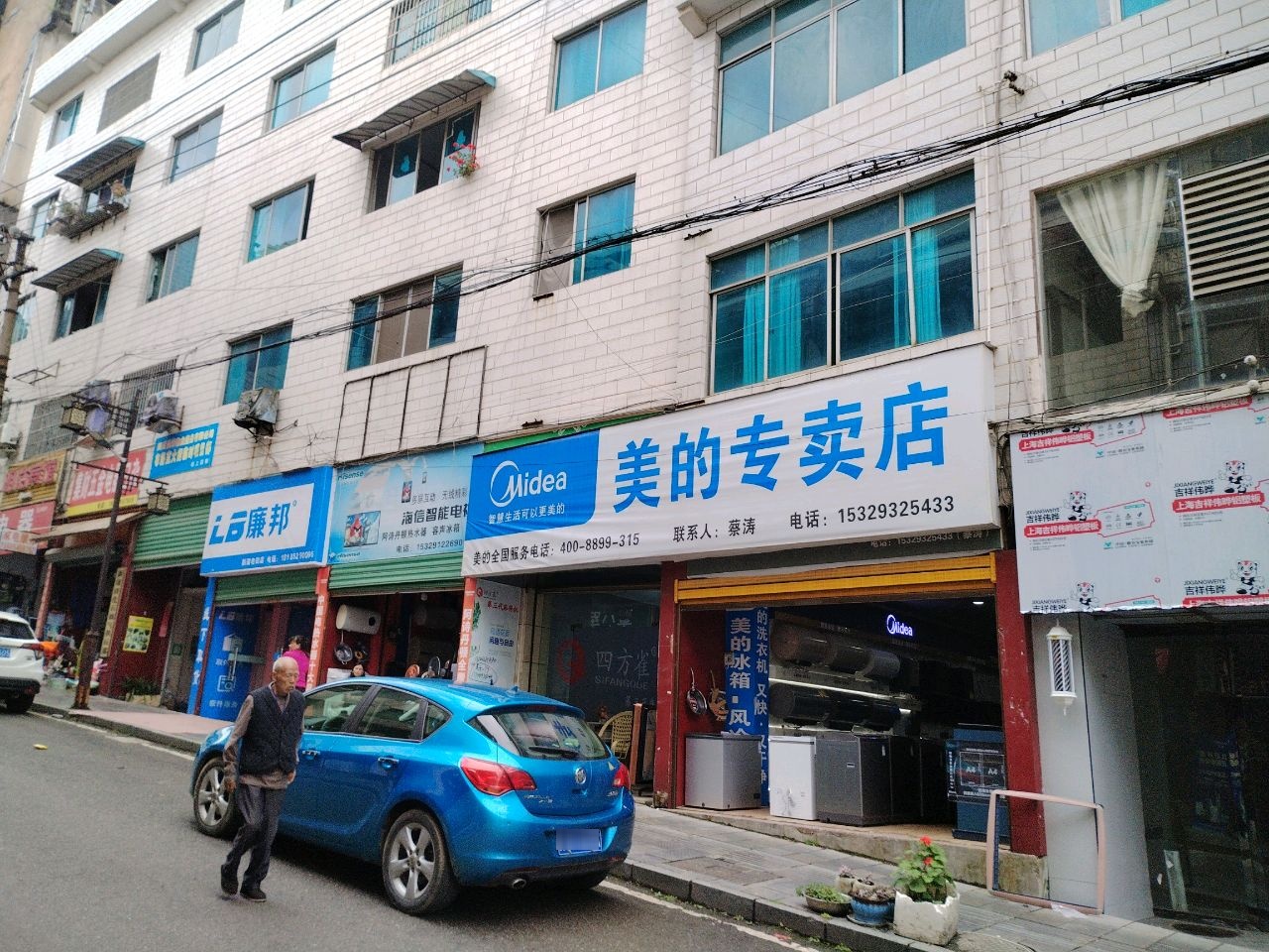 廉邦(新华路店)