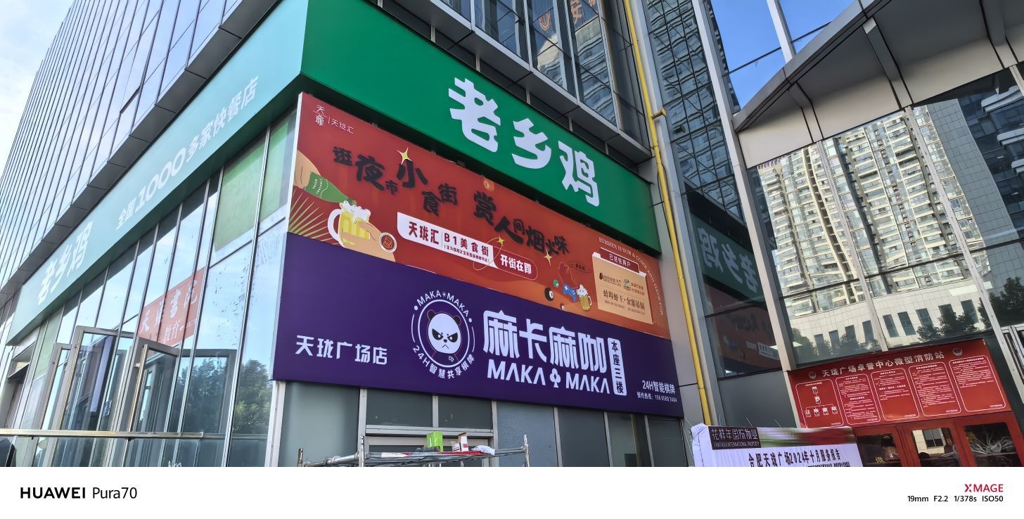 麻卡麻咖·24H棋牌House(天珑广场店)