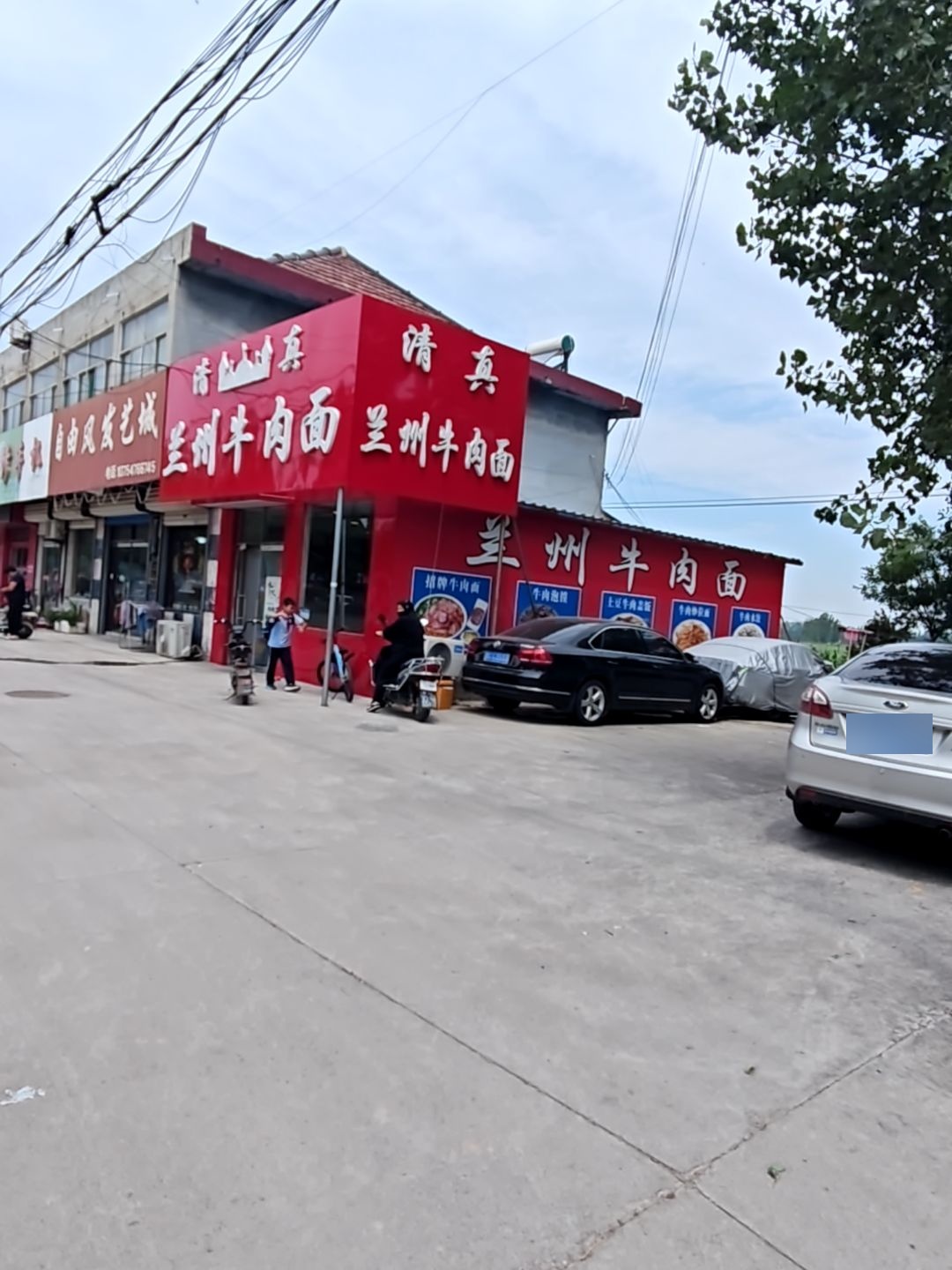 清真兰州牛肉面(镇中路店)