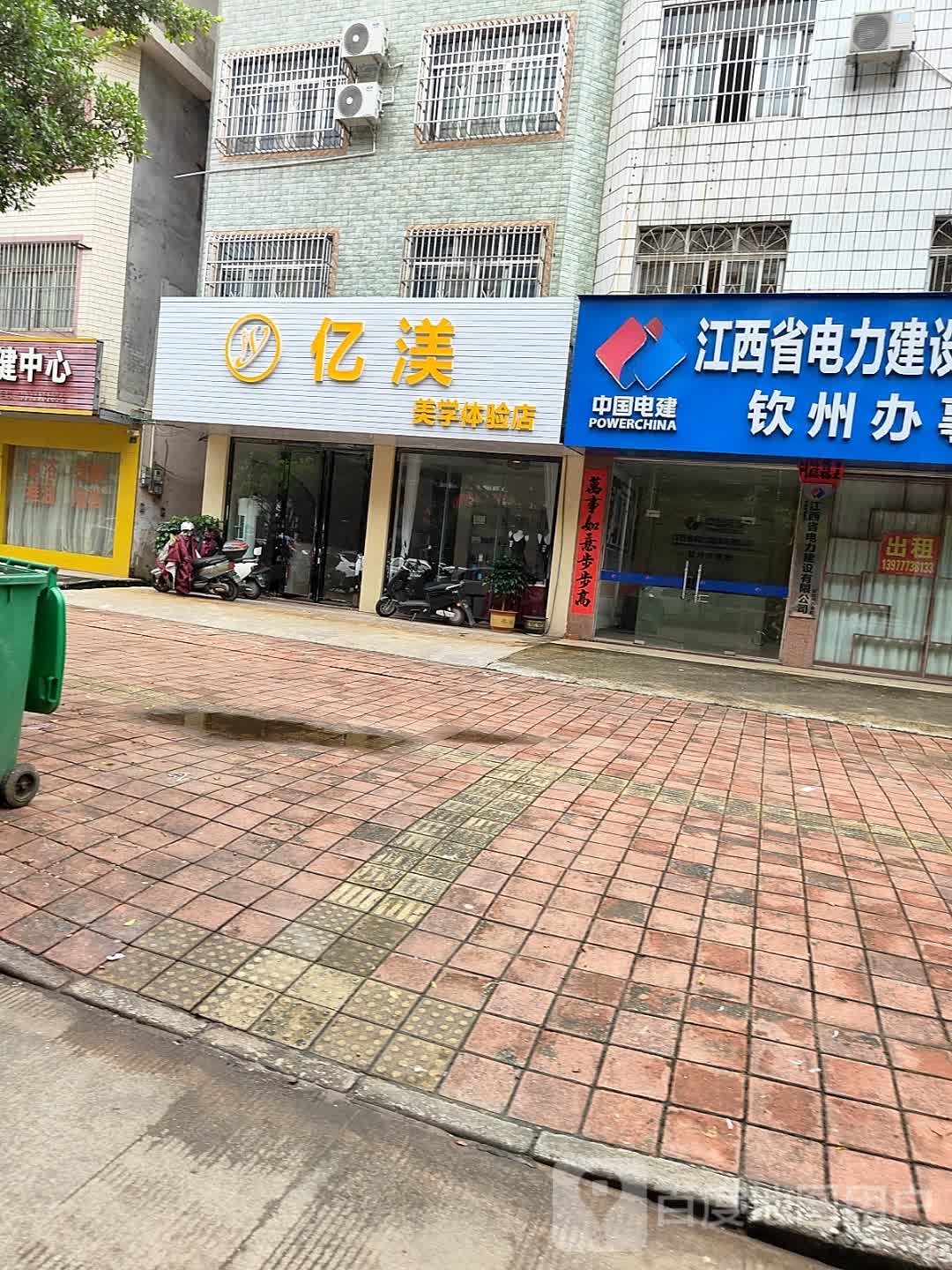 亿渼美学体验店