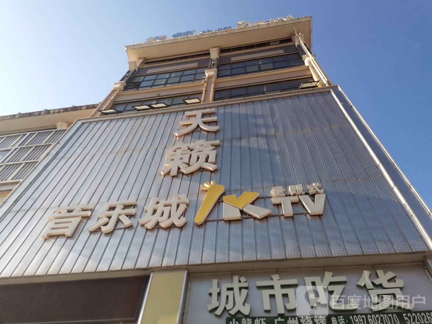 王座音有乐(武宣店)