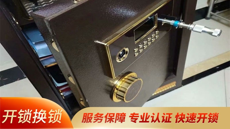 忠成锁具开锁换锁