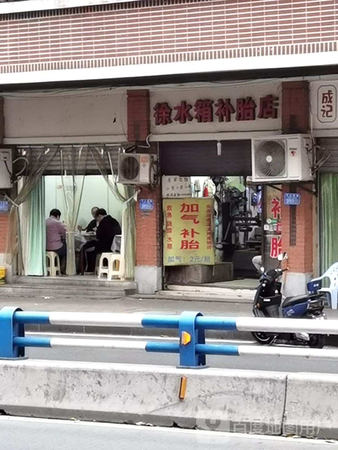 徐水箱补胎店