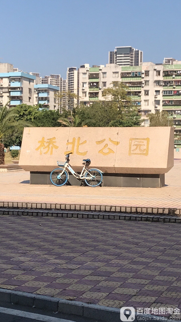 桥北公园