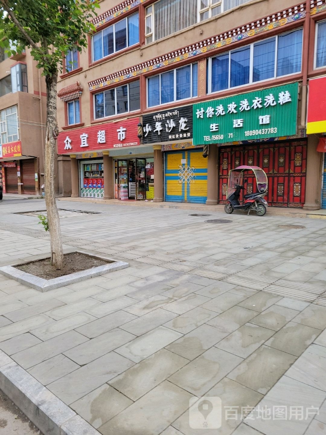 众宜超市