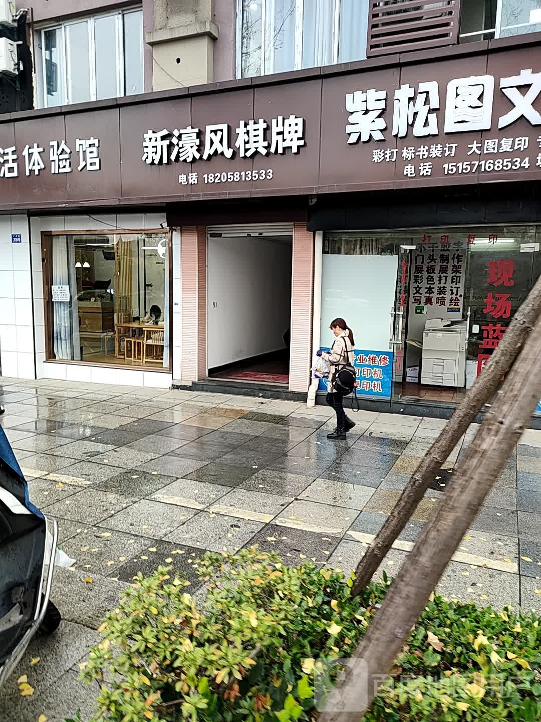 新濠丰棋牌