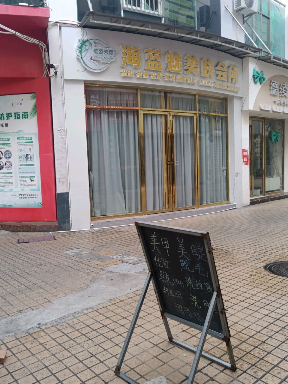 德绫兰(万福隆商厦店)