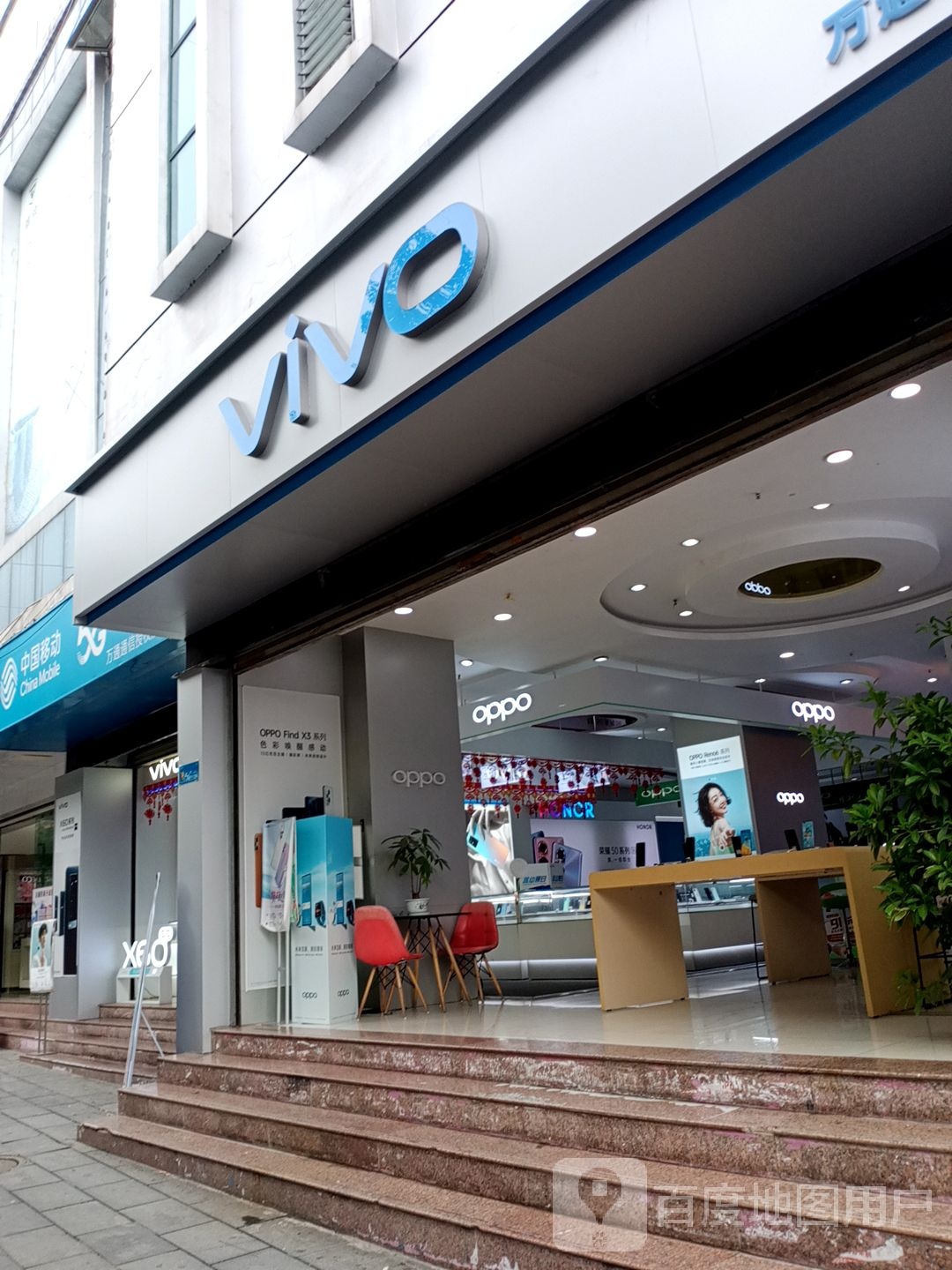 vivo官方授权体验店(南塘街店)