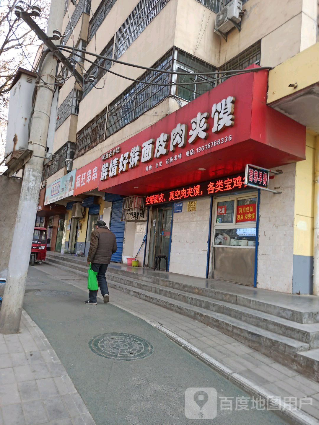 号超市(群众路店)