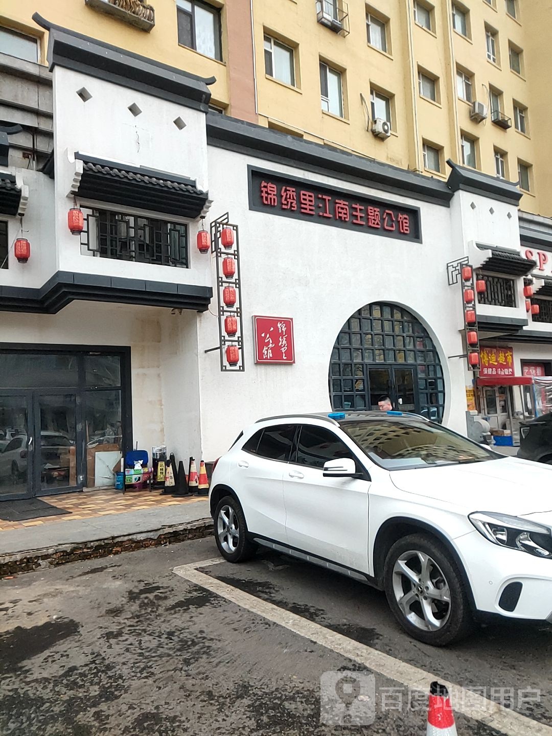 锦绣园里江南主题公馆