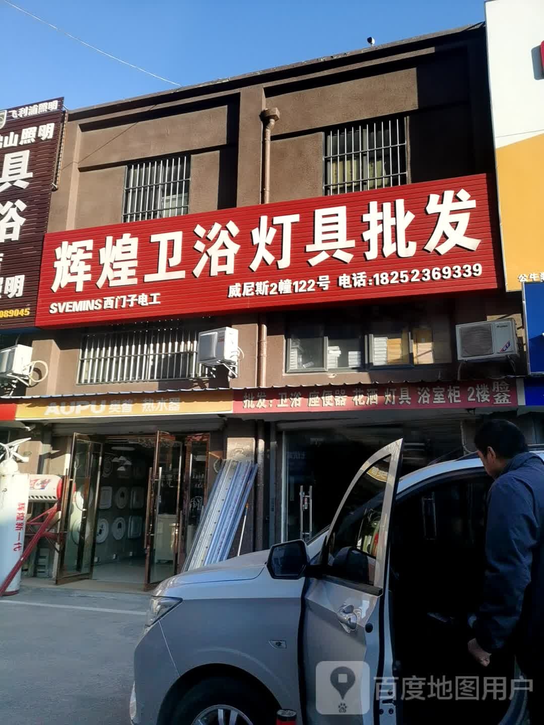 辉煌卫浴灯具批发