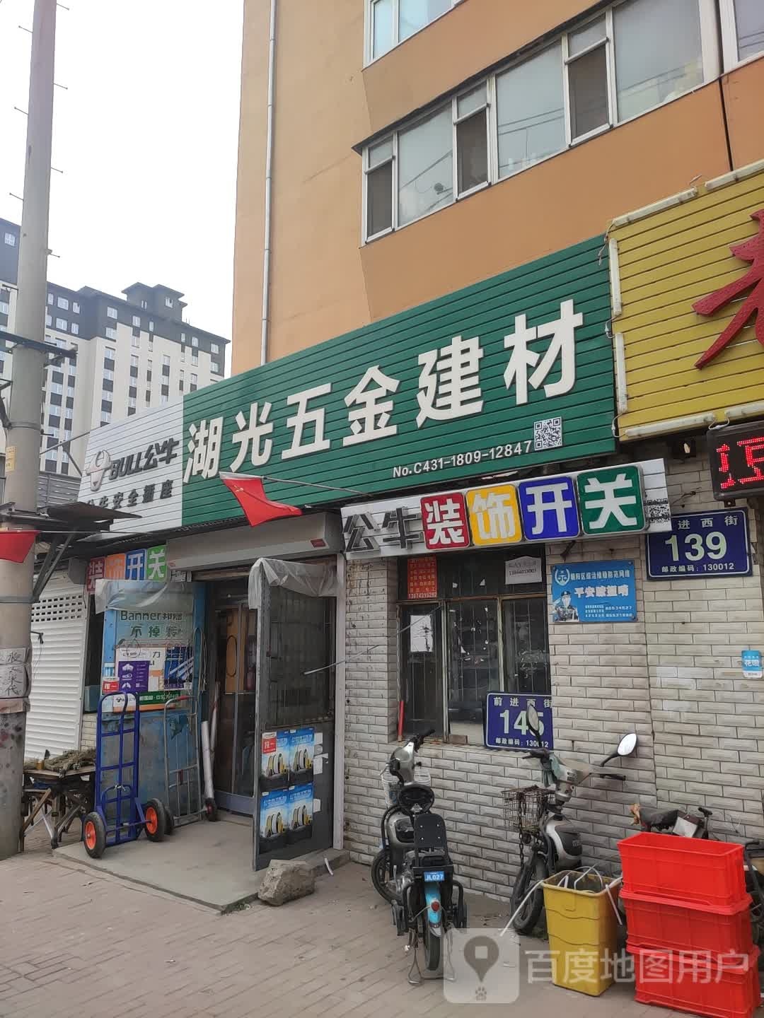 湖光五金建材