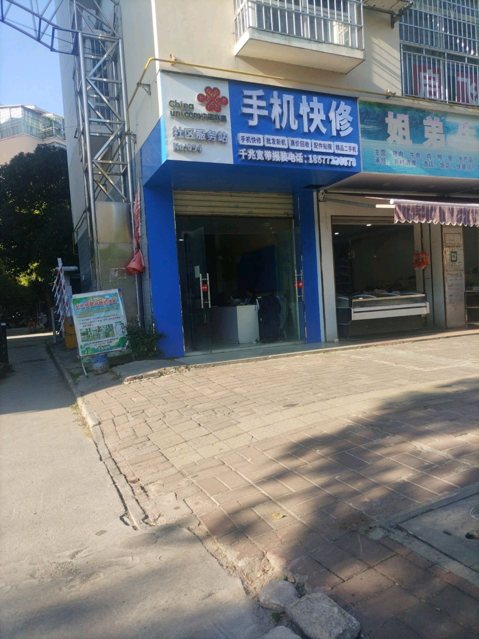 手机快修批发新机