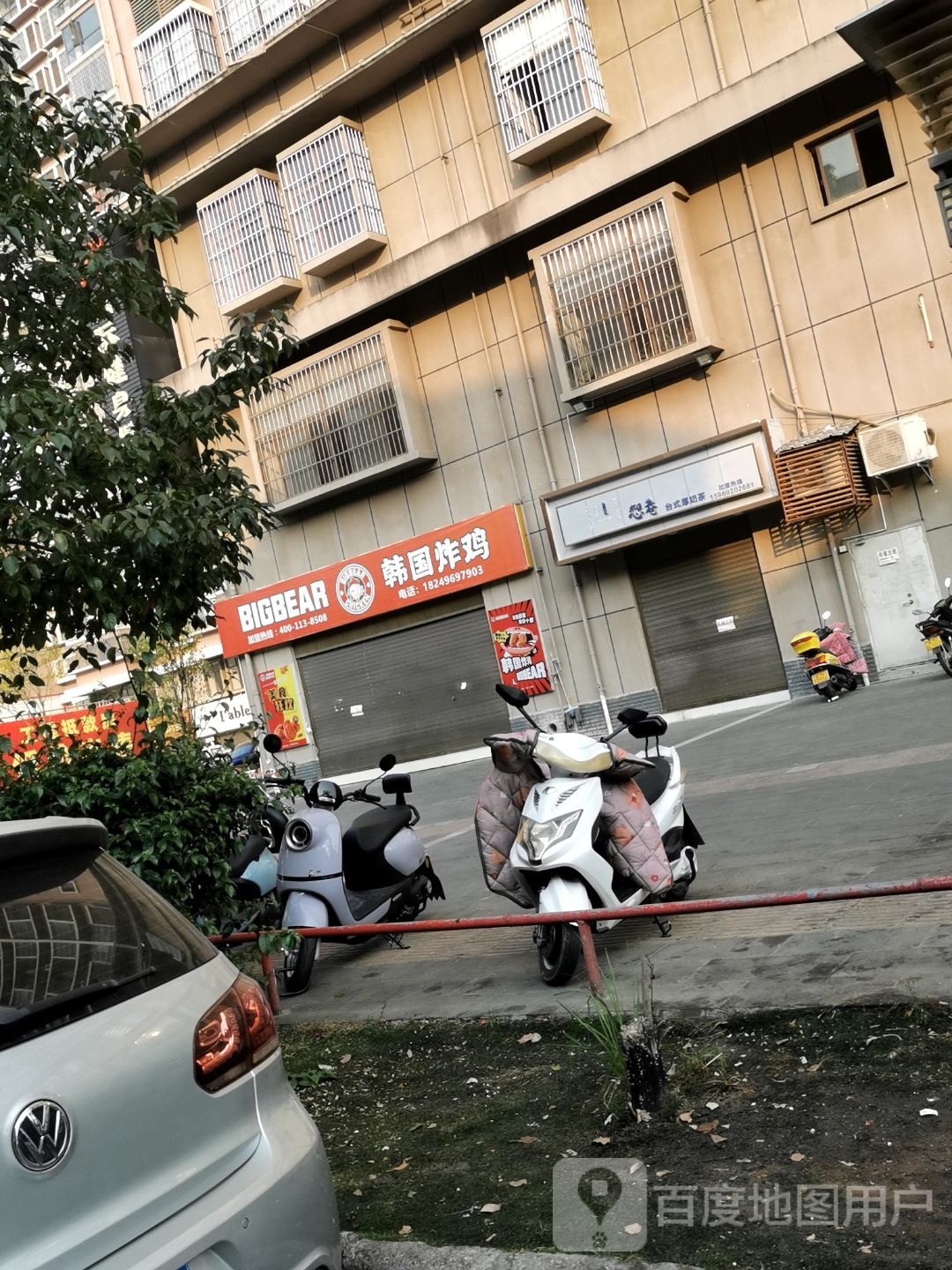 BIGBEAR韩国炸鸡