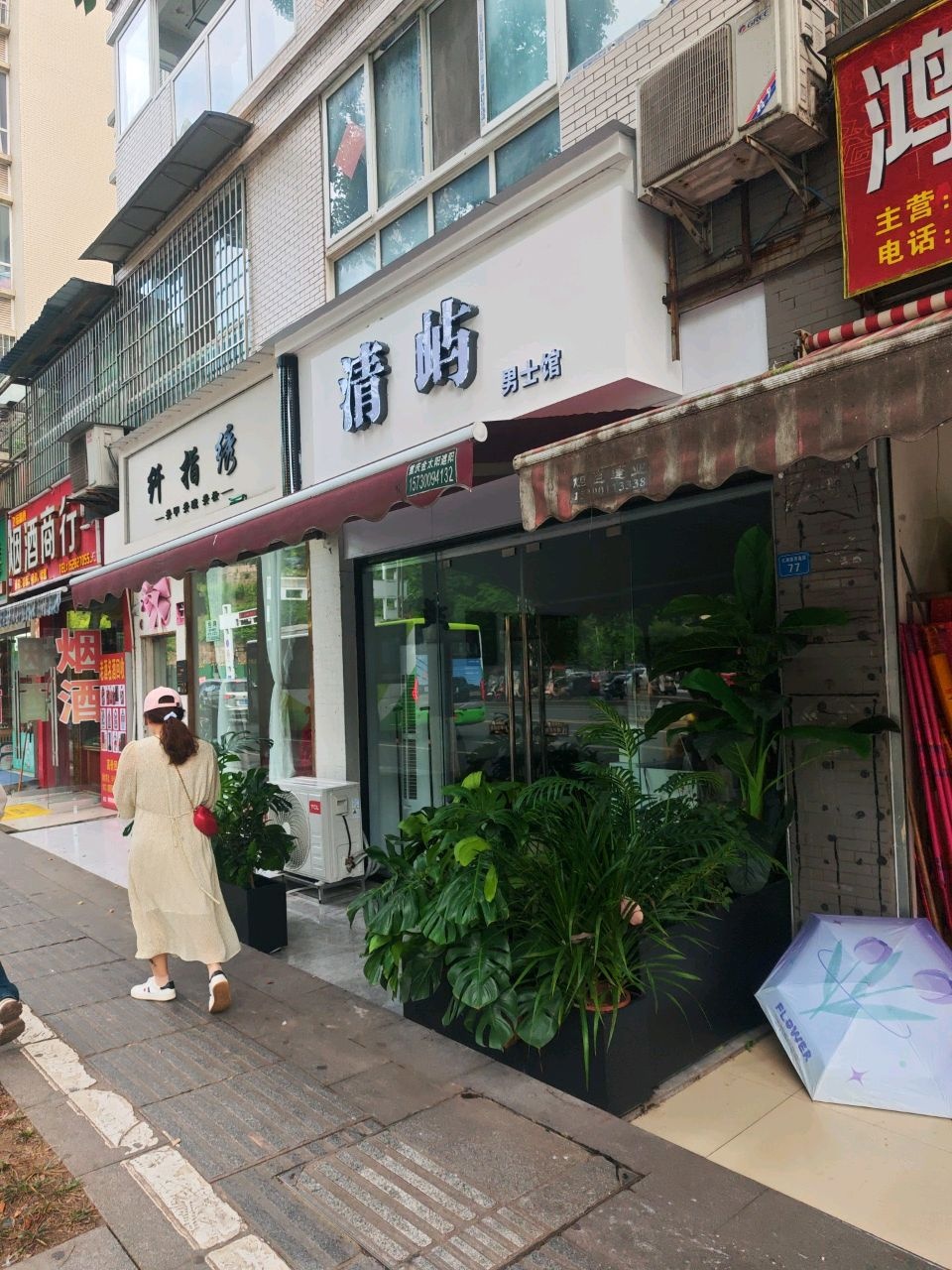 纤指绣美甲·美睫