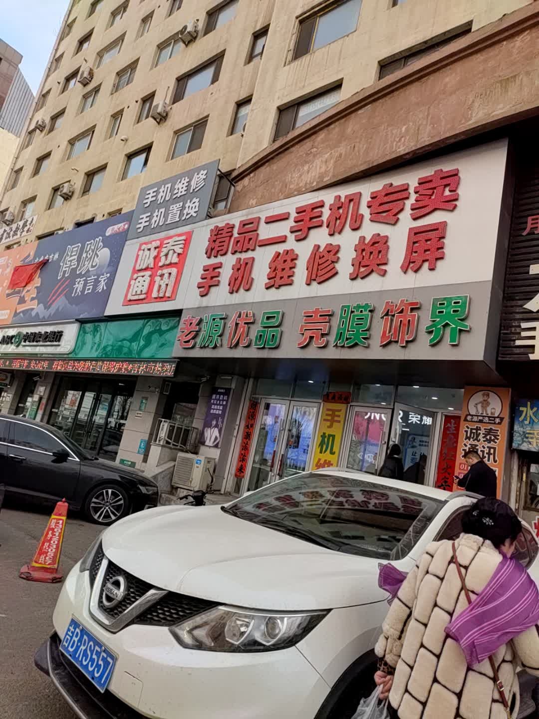 诚泰通讯