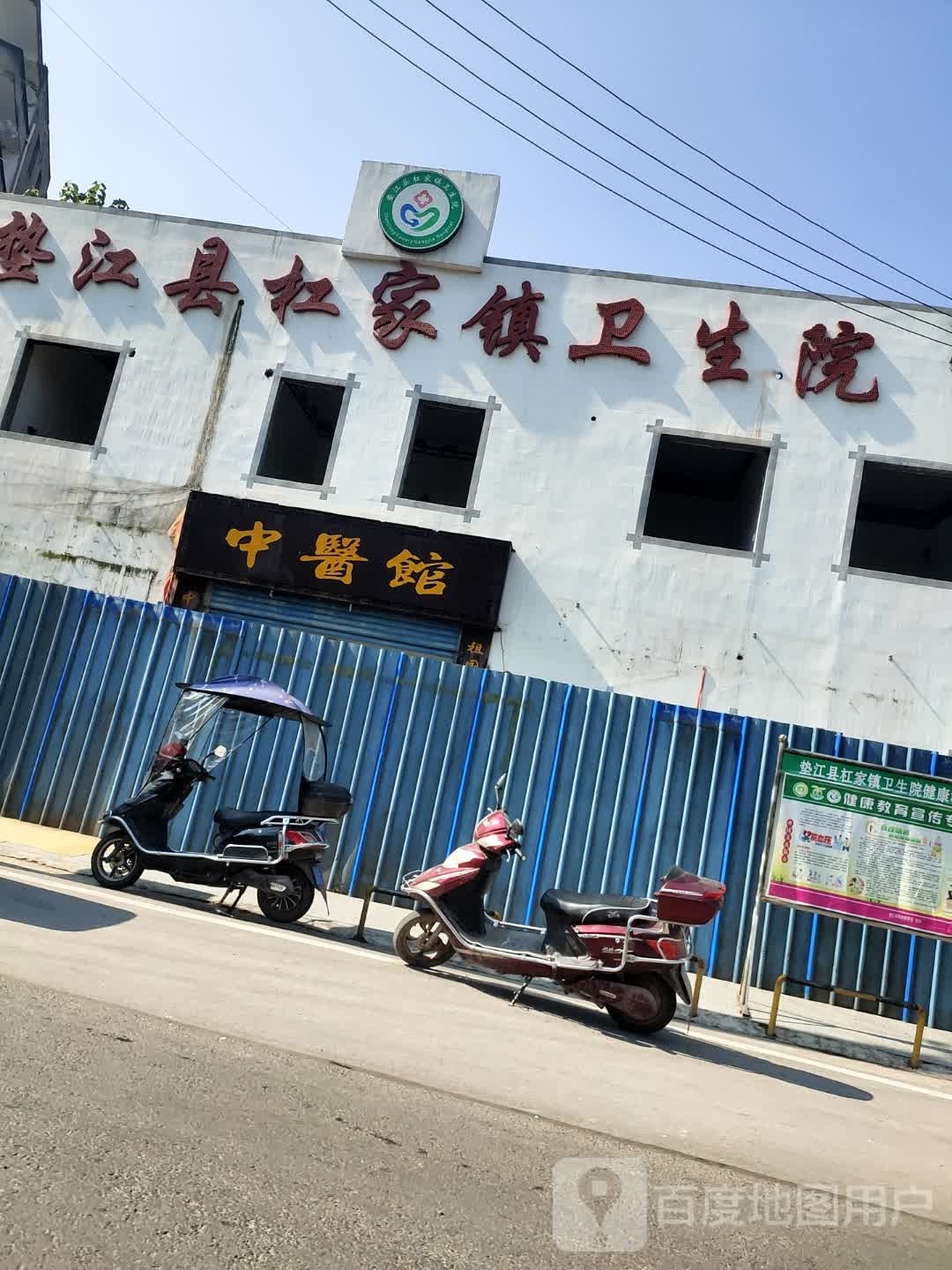 垫江县杠家镇卫生院