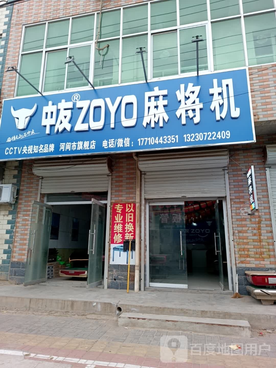 中友麻将机