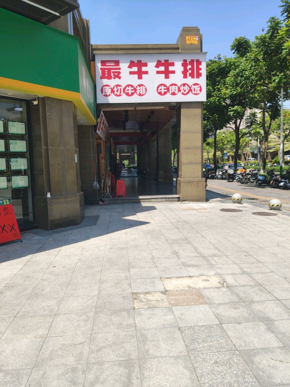最牛牛排(中交和美新城一期店)