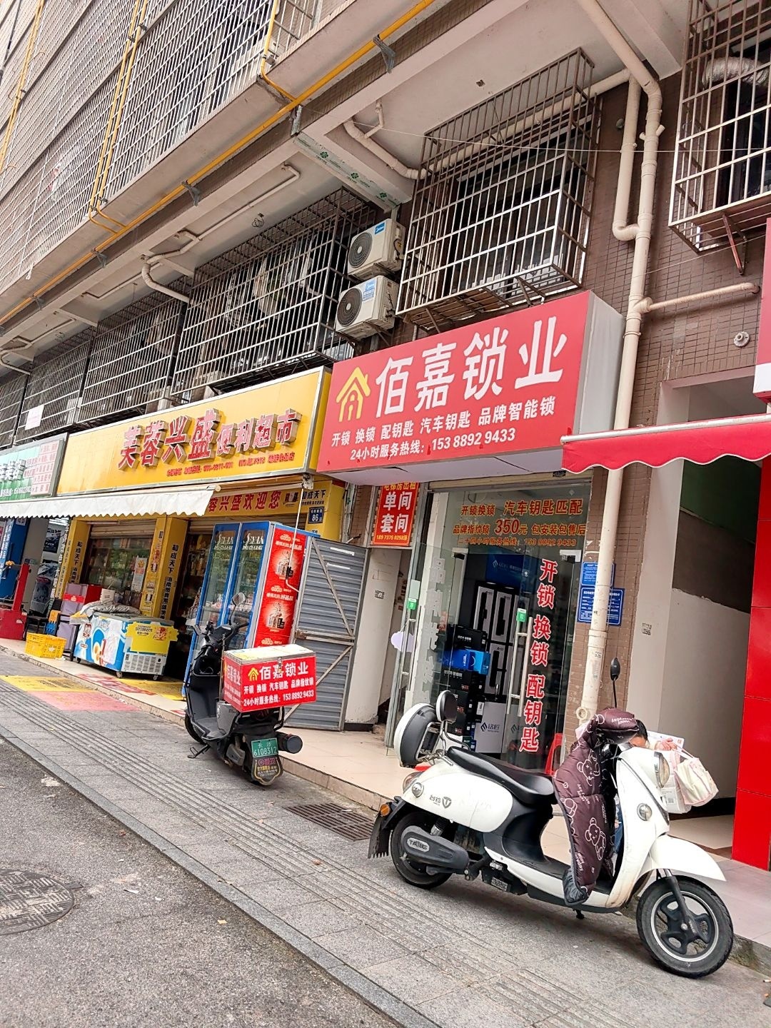 佰嘉锁业开锁换锁
