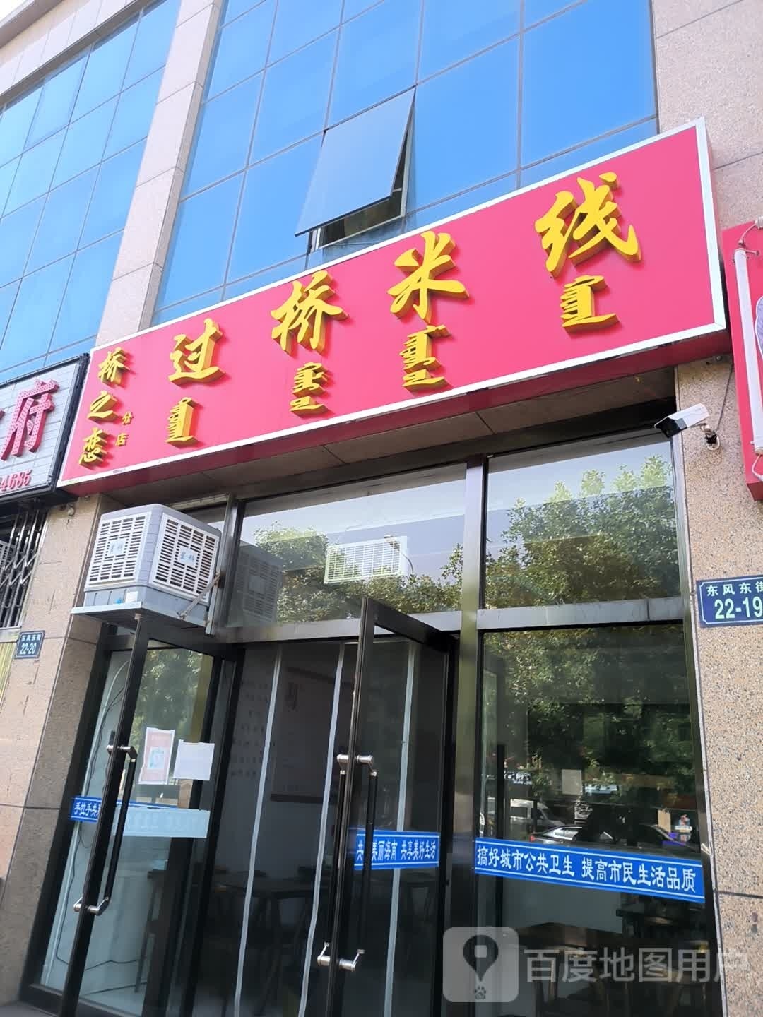 桥之恋过桥米线