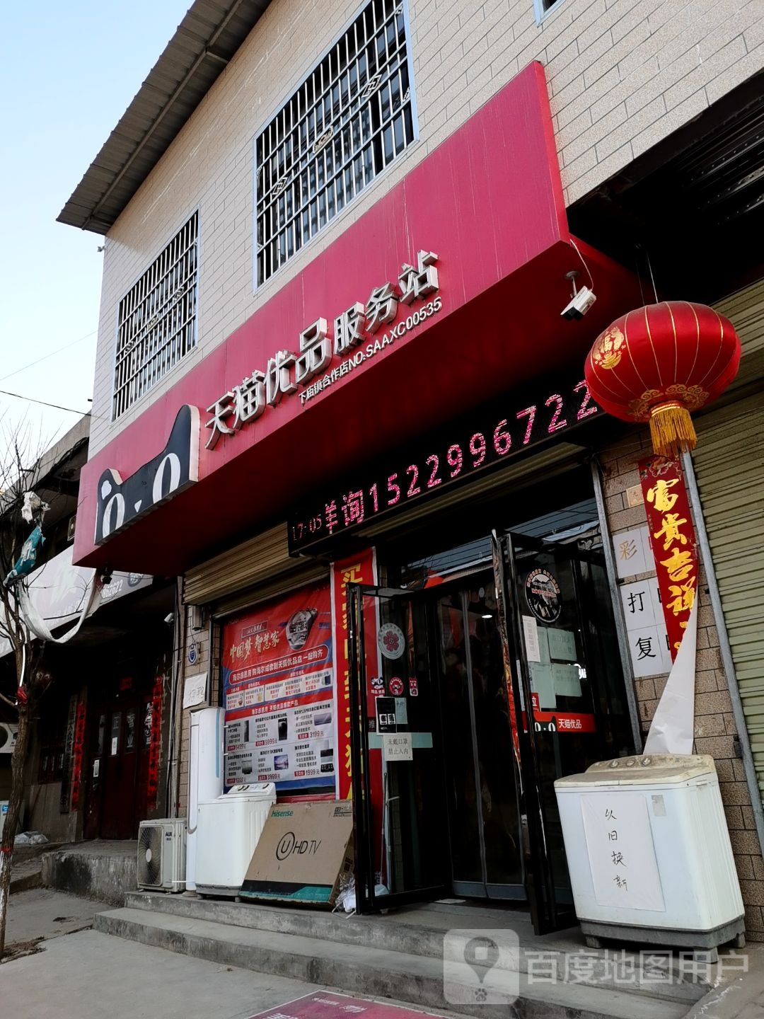 陕西省华州区下庙镇人民政府