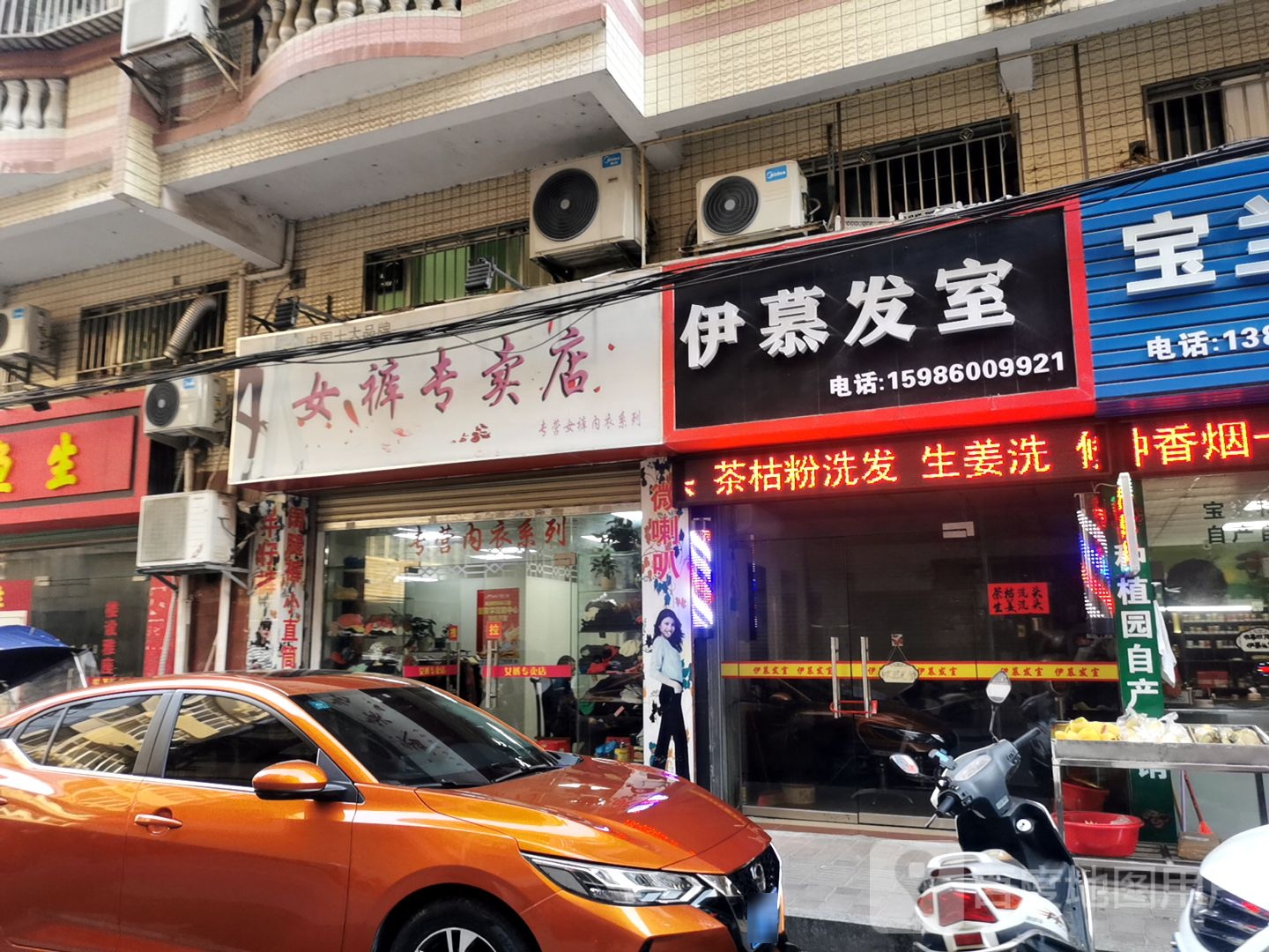 伊慕发室