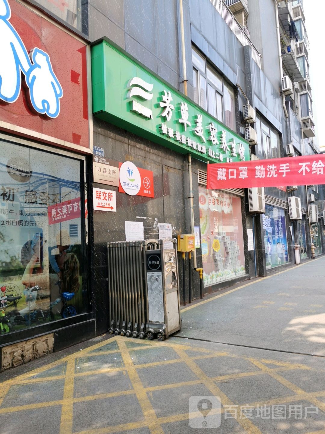 芳草美容经络馆