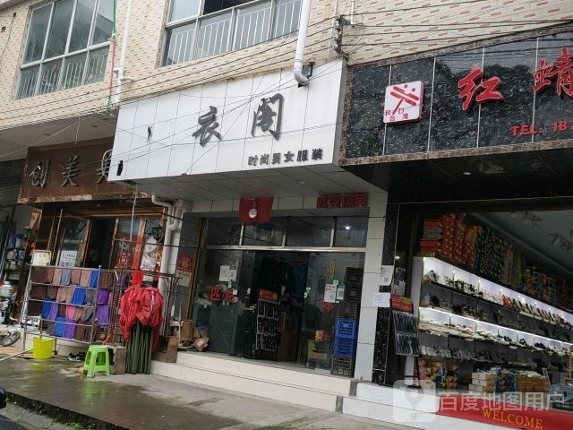 创美美发(木宋段店)