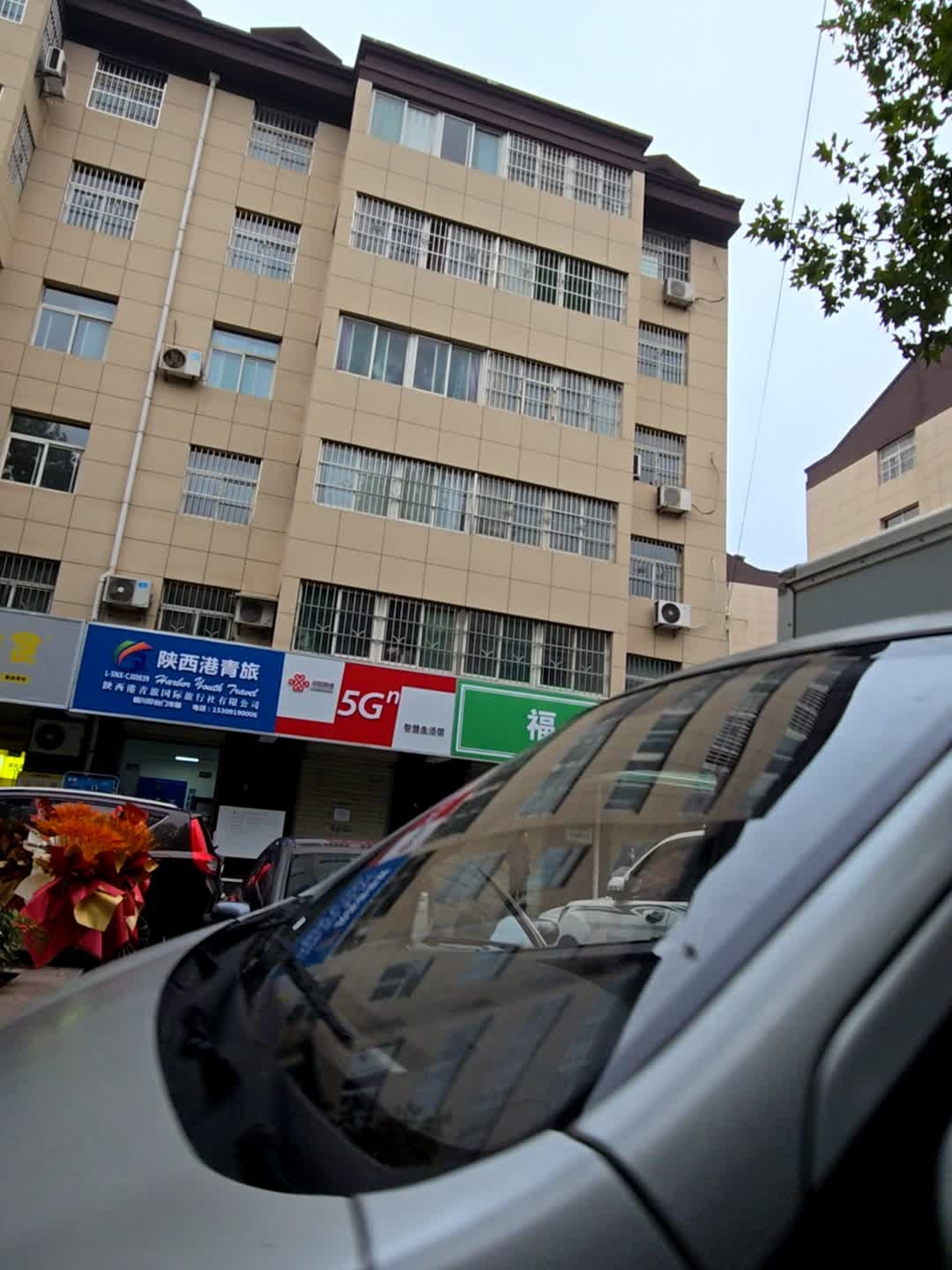 陕西港青旅