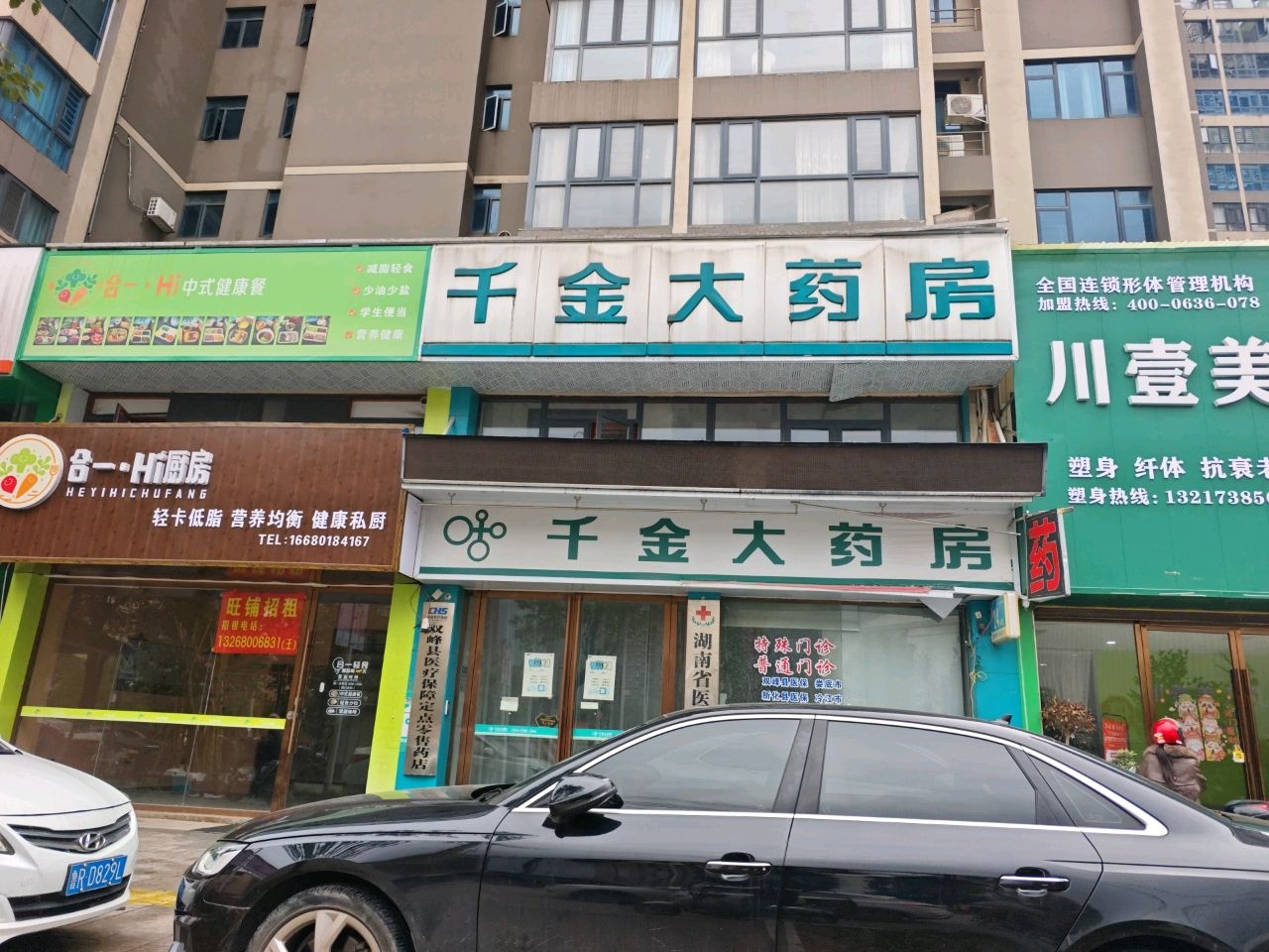 川壹美人儿(新体育馆店)