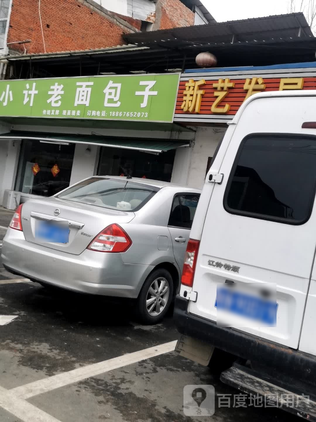 新艺发屋(金安区城北乡人民政府东北)