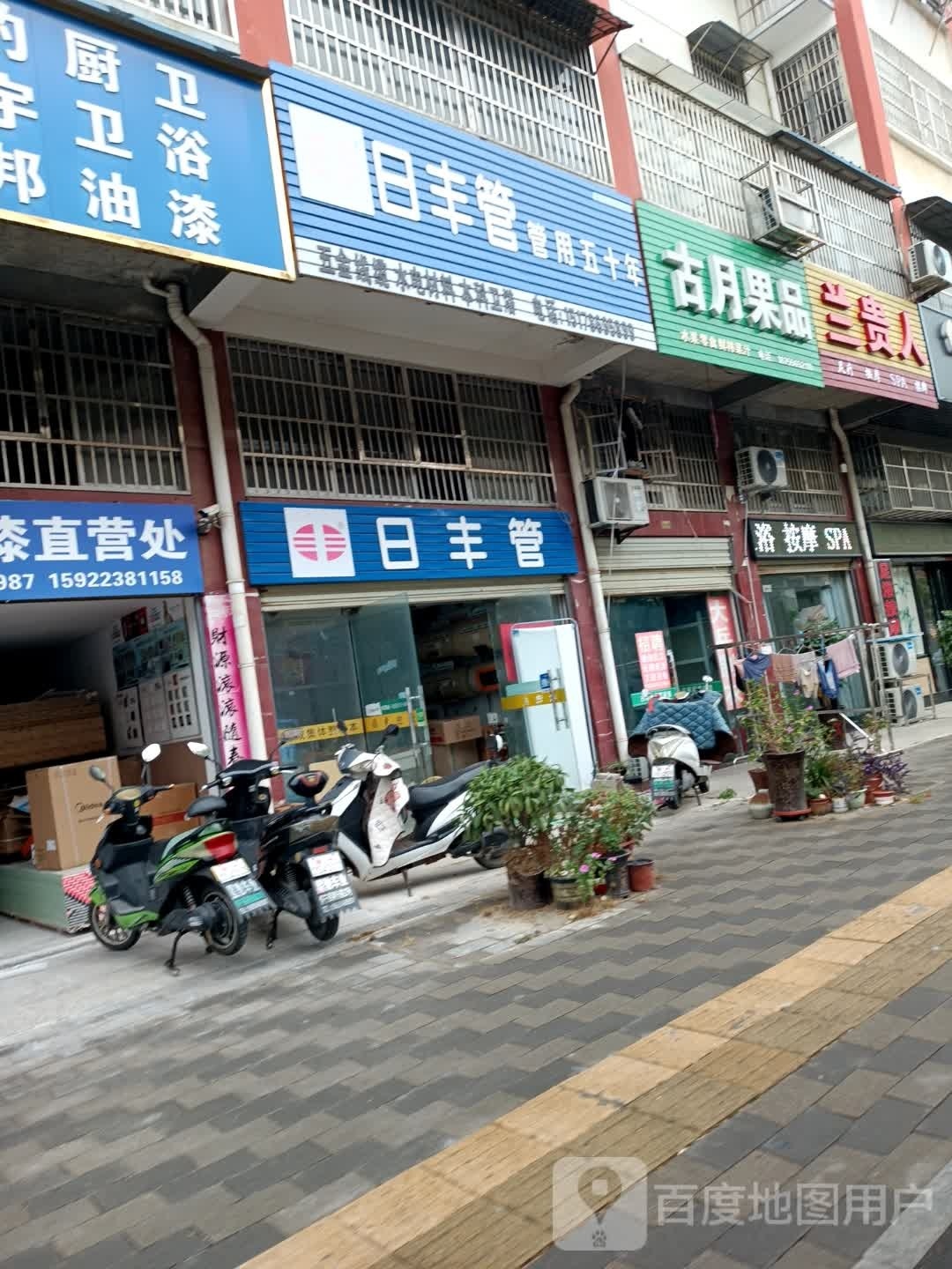 蓝柜人足浴(和谐家园店)