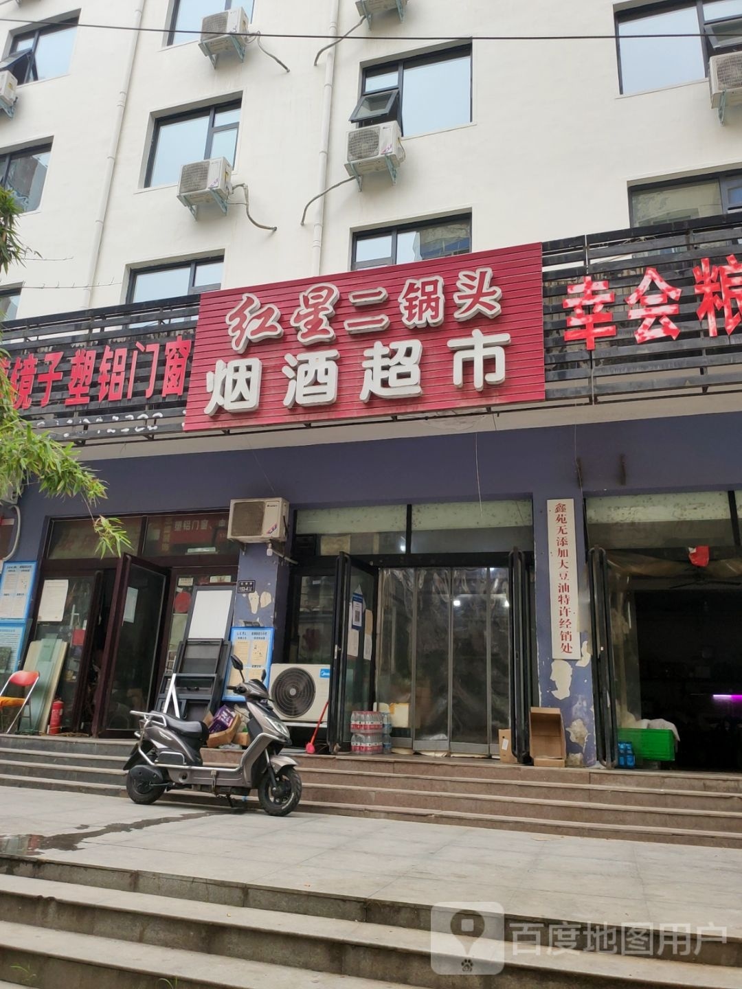 烟酒百货(张砦南街店)