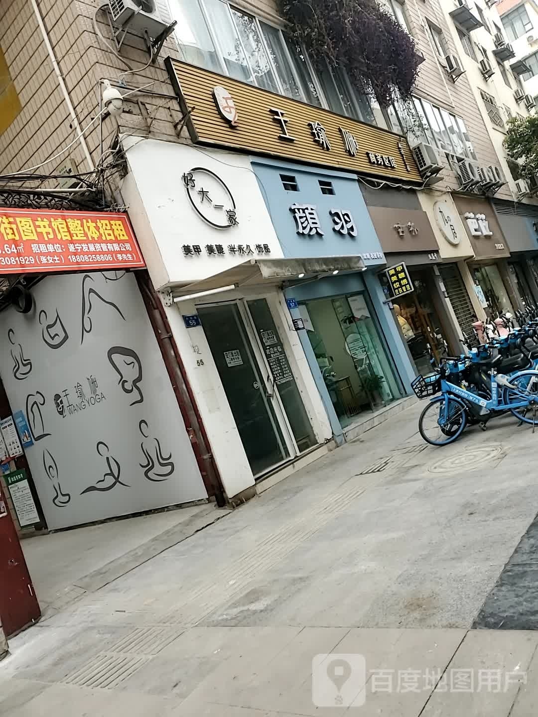 颜羽没加店