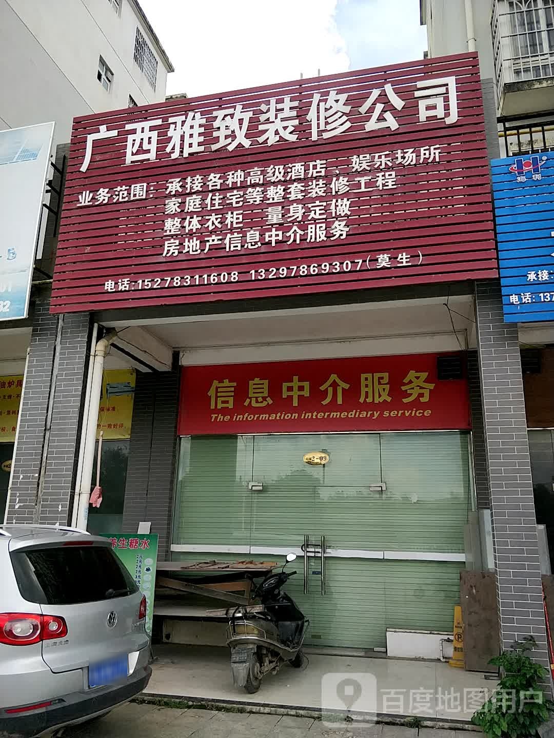 信息中介服务