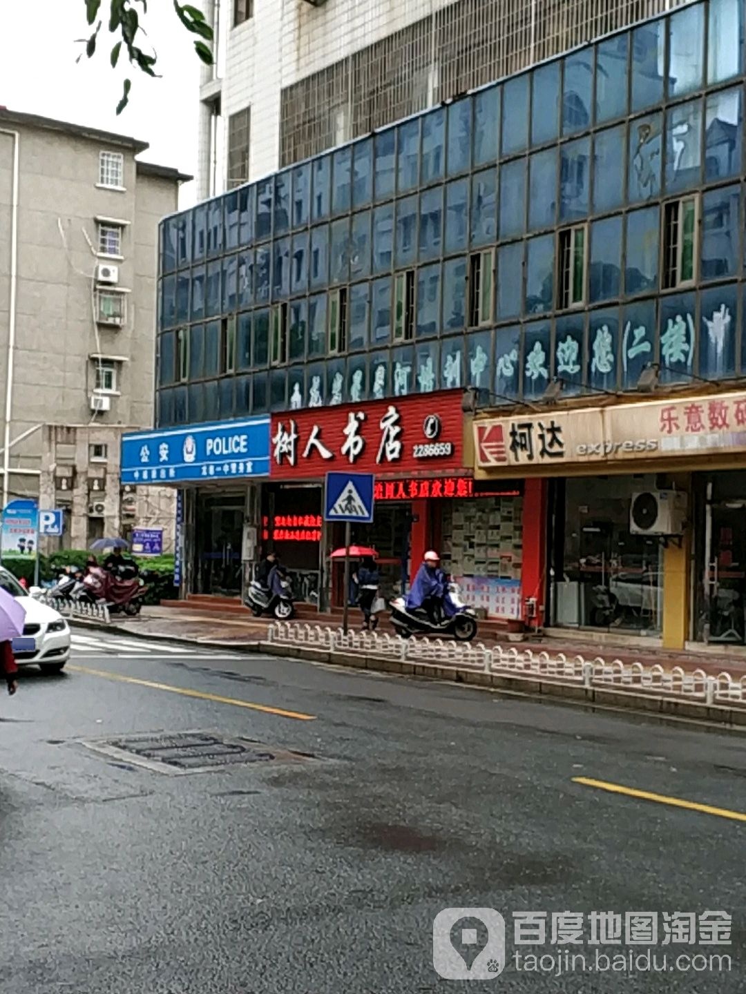 熟人书店(工农路店)