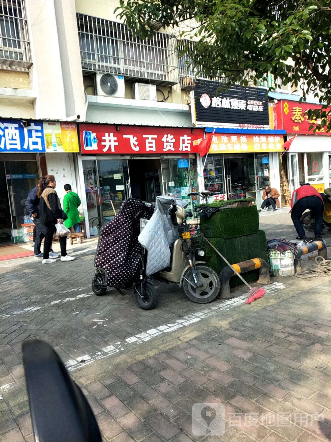 格林豪泰(南京路店)
