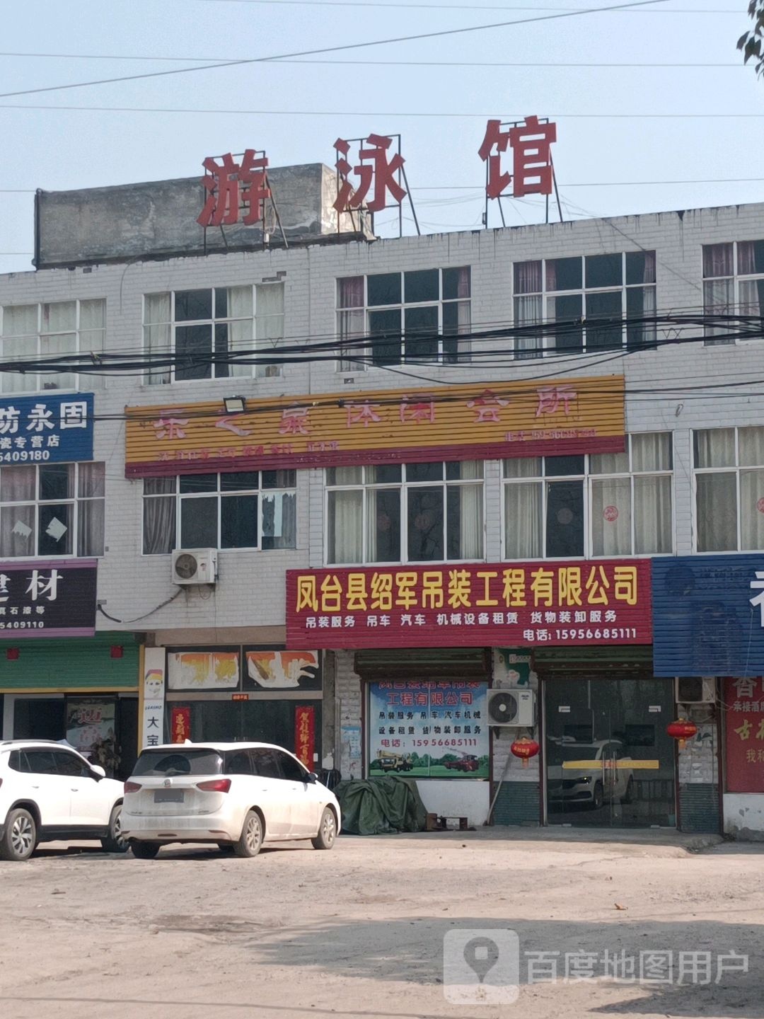 游泳馆