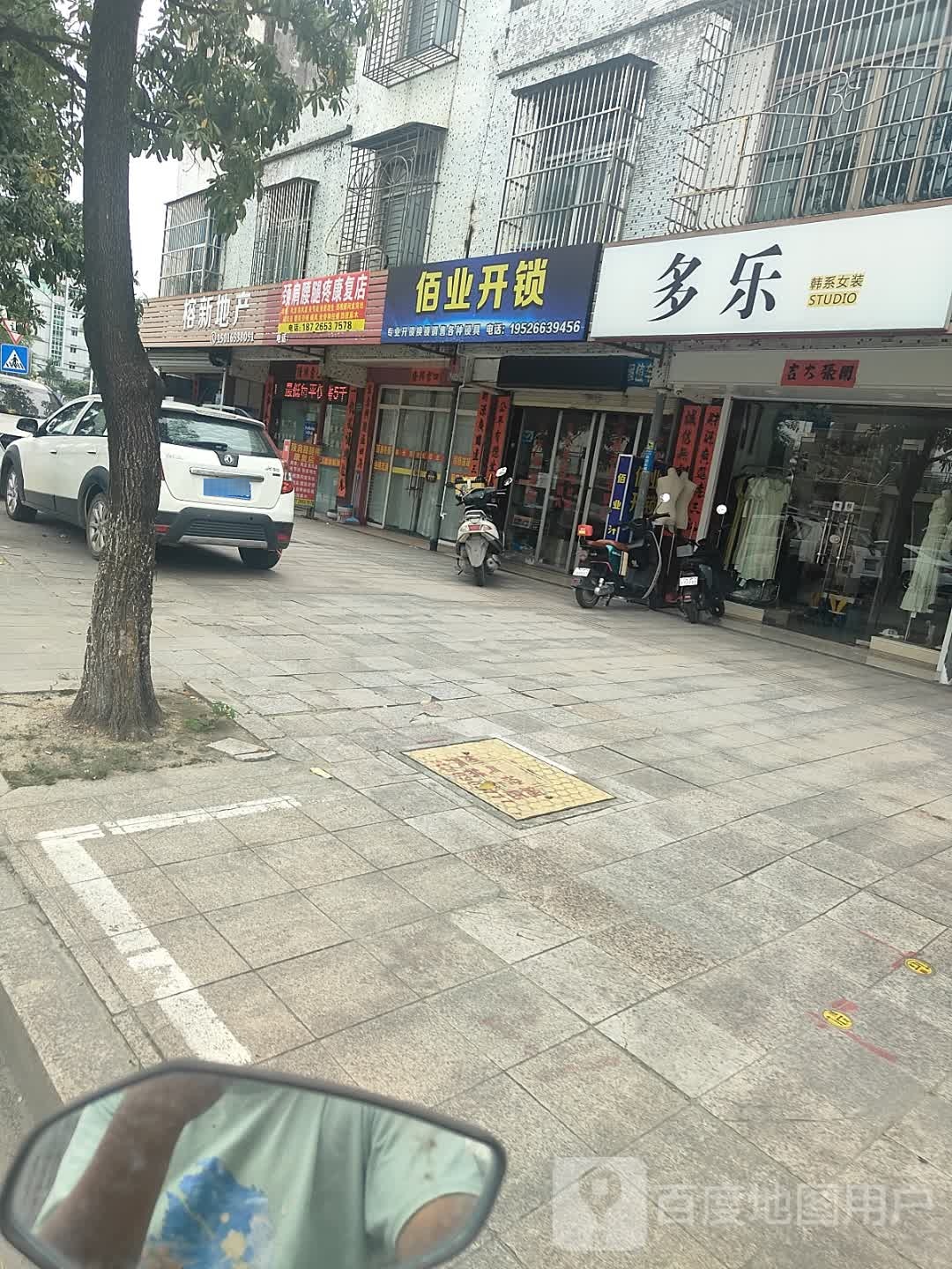 佰业开锁