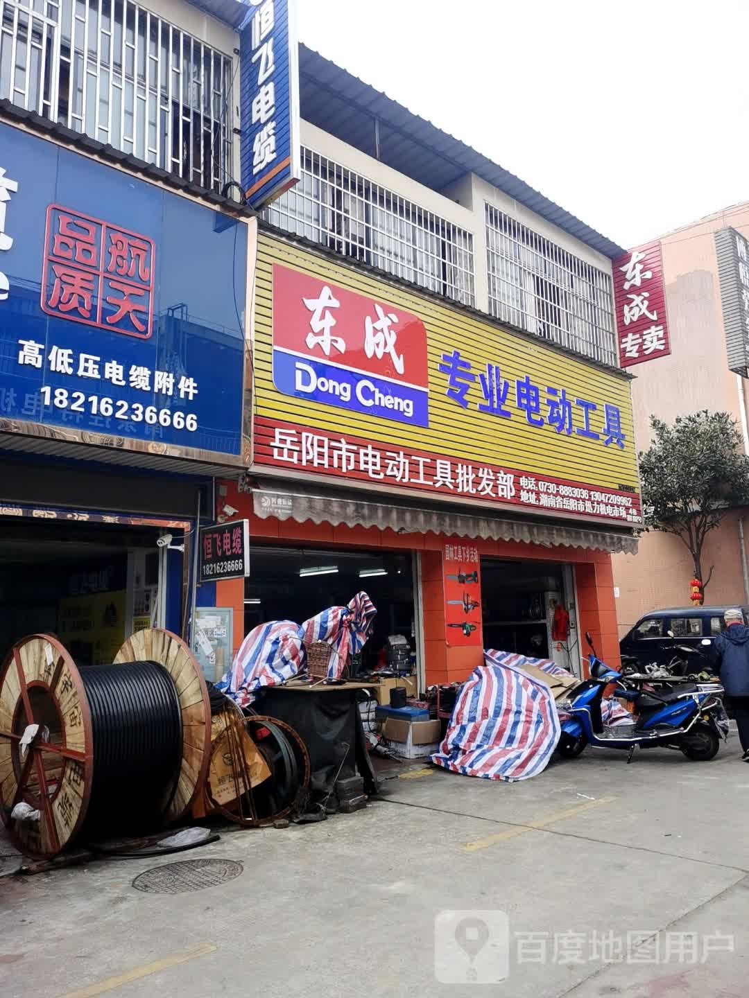 岳阳市电动工具批发部(迅力五金机电大市场店)