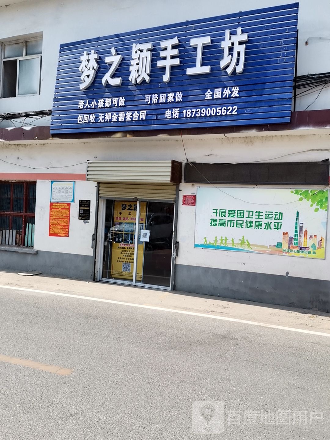 梦之颖手工坊(南阳总店)