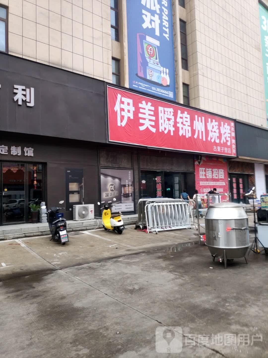 州猜美或锦伊苟瞬烧烤
