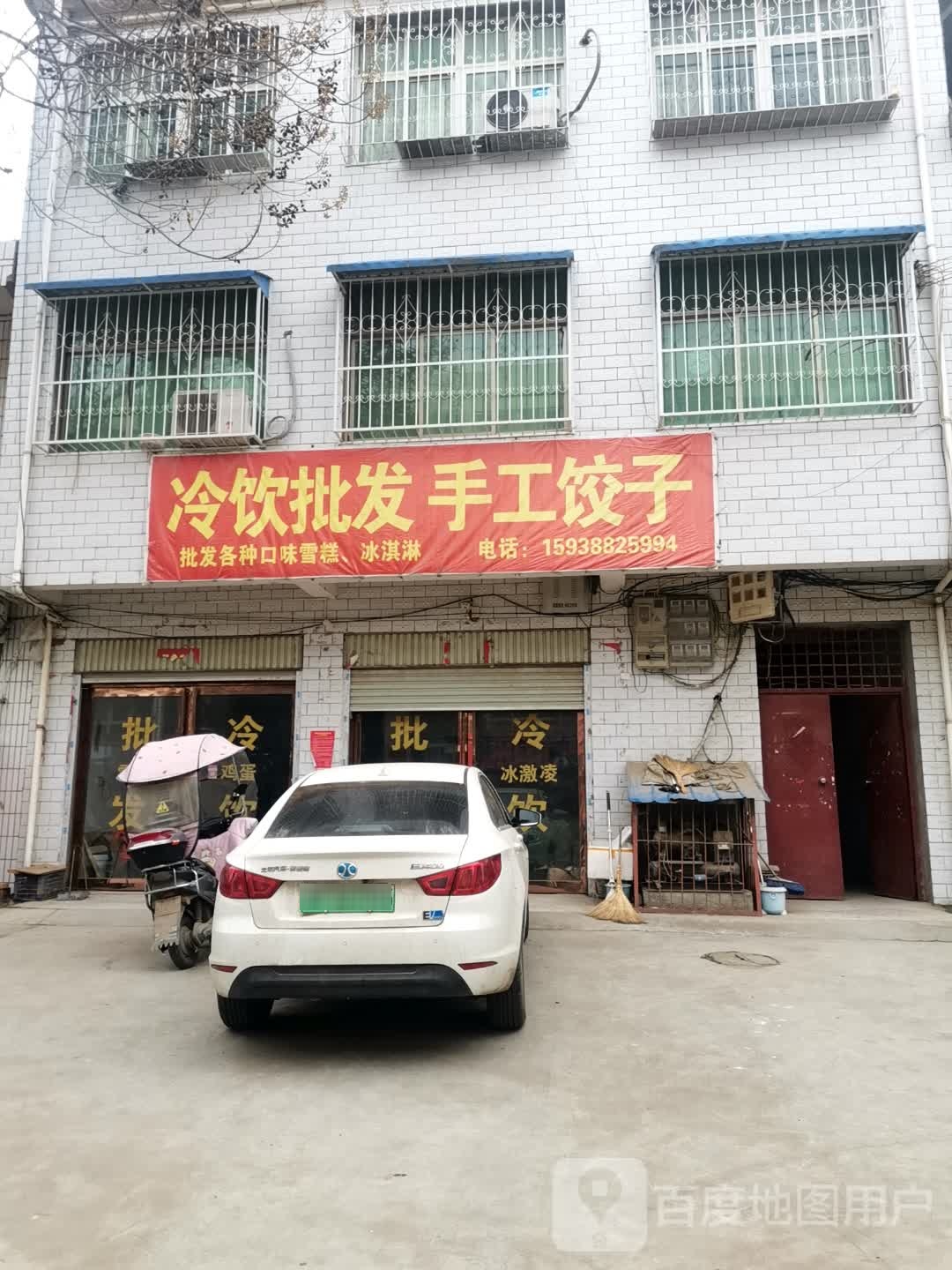 方城县赵河镇冷饮批发手工饺子