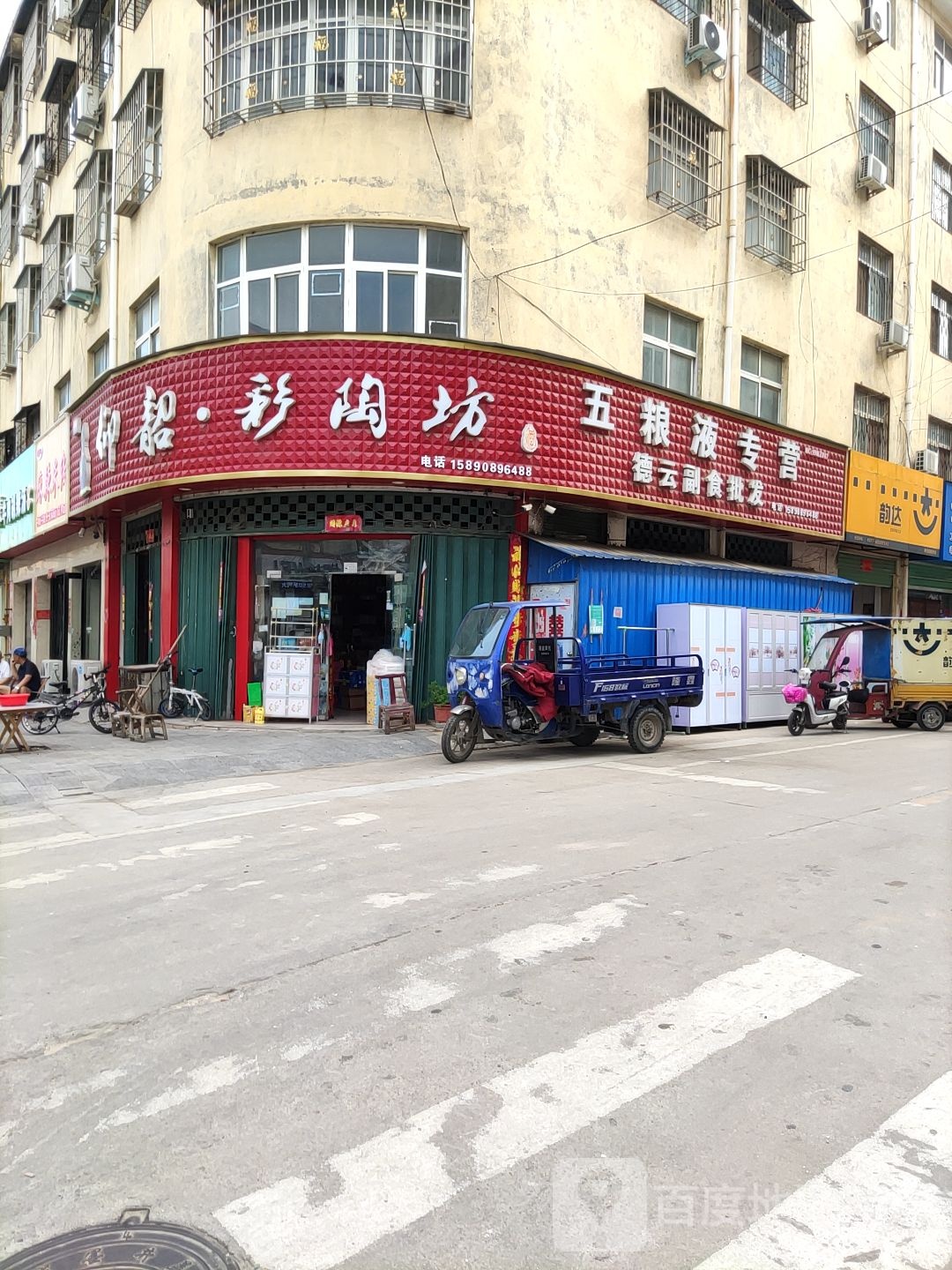 五粮液专营(黄洋路店)