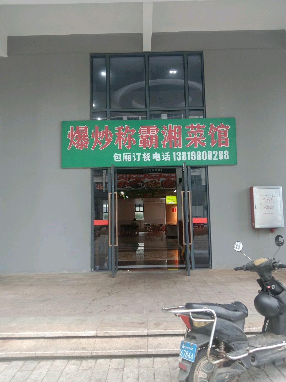 爆炒称霸湘菜馆