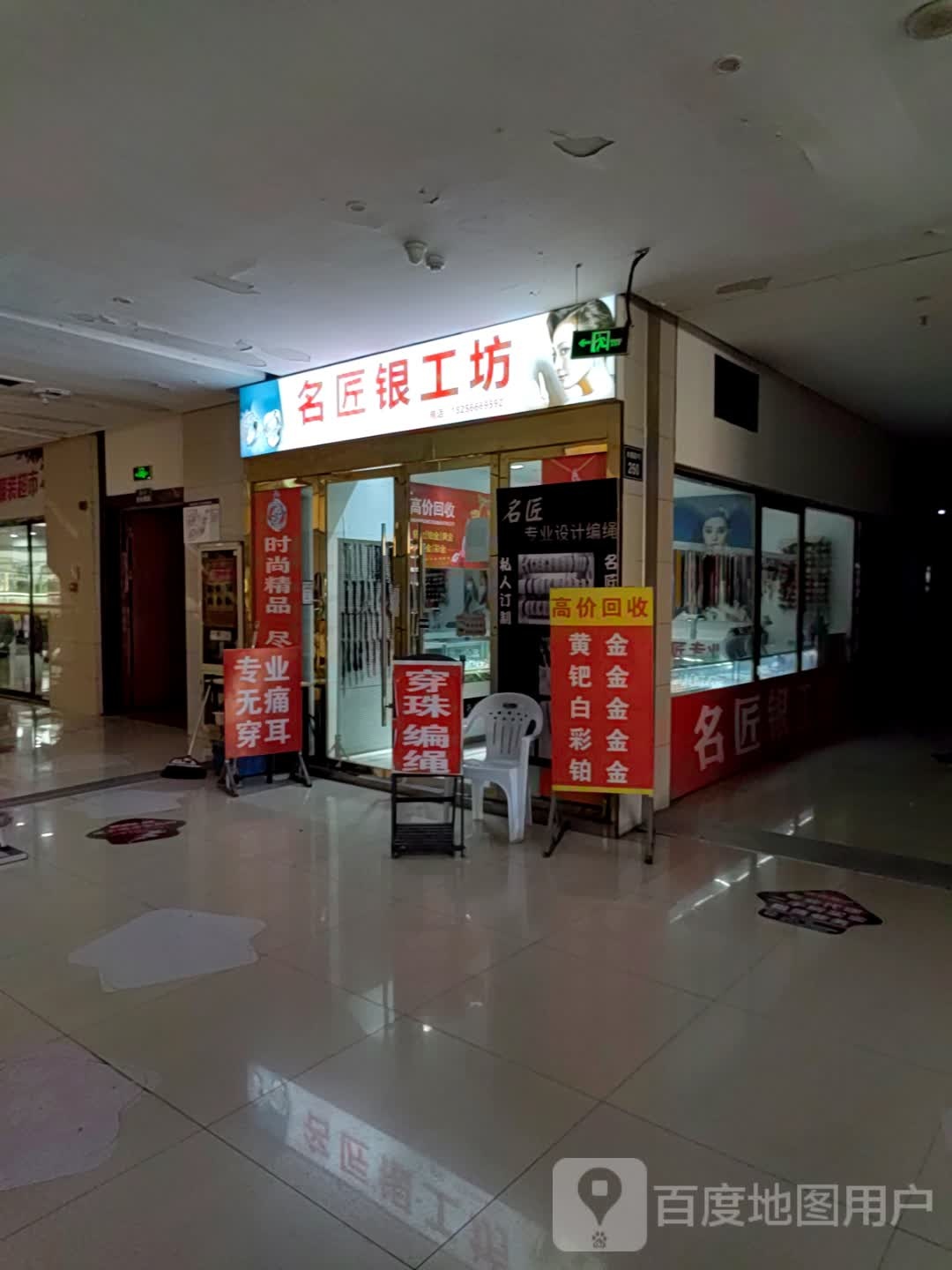 名匠金金阁(青阳商业广场店)