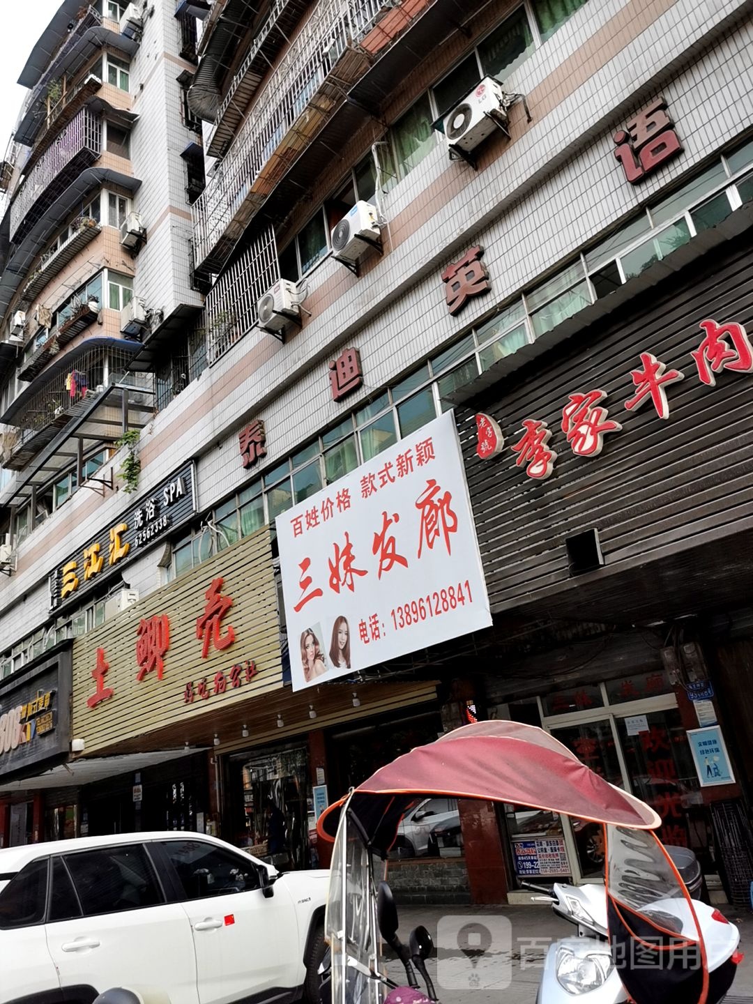 泰迪英语